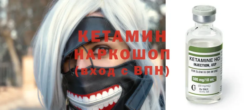 КЕТАМИН ketamine  где продают   ОМГ ОМГ   Чишмы 