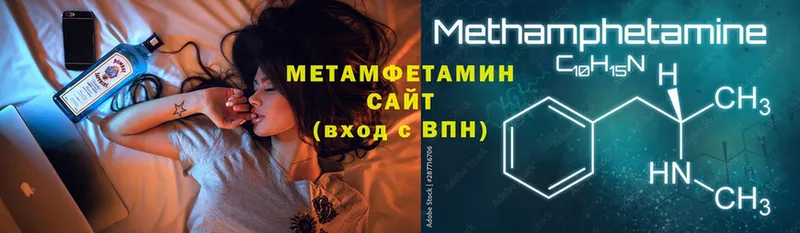 МЕТАМФЕТАМИН Methamphetamine  Чишмы 