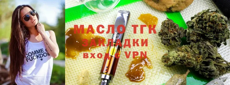 где можно купить наркотик  Чишмы  Дистиллят ТГК THC oil 